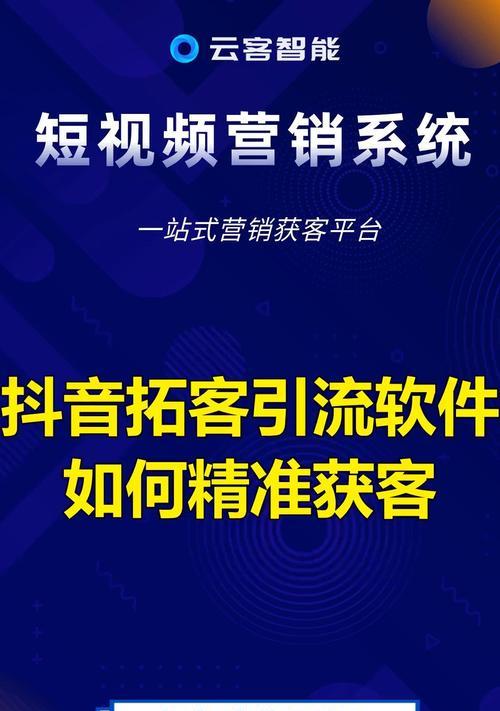 抖音引流拓客常用关键词有哪些？