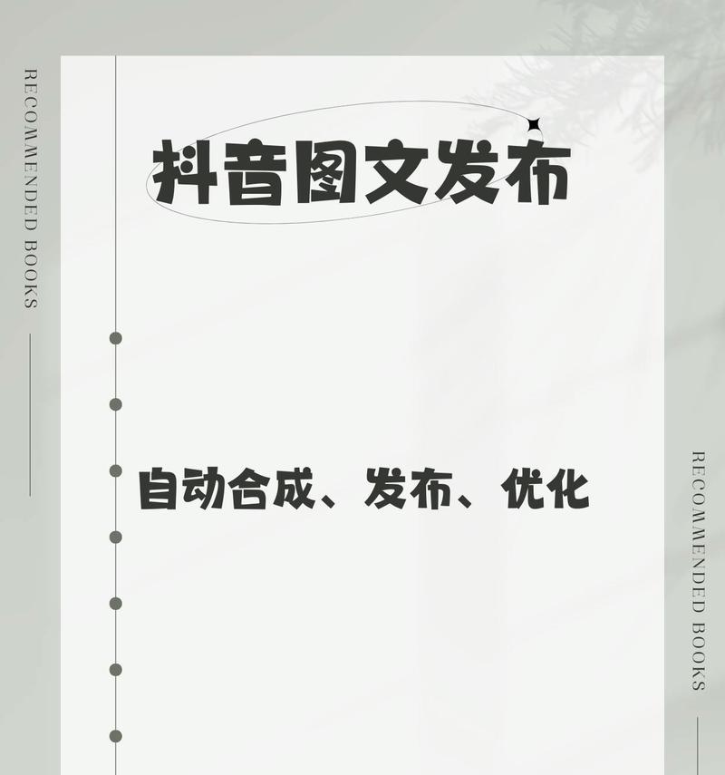 抖音关键词拍摄软件推荐有哪些？