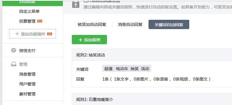 微信公众号文章的关键词怎么设置？