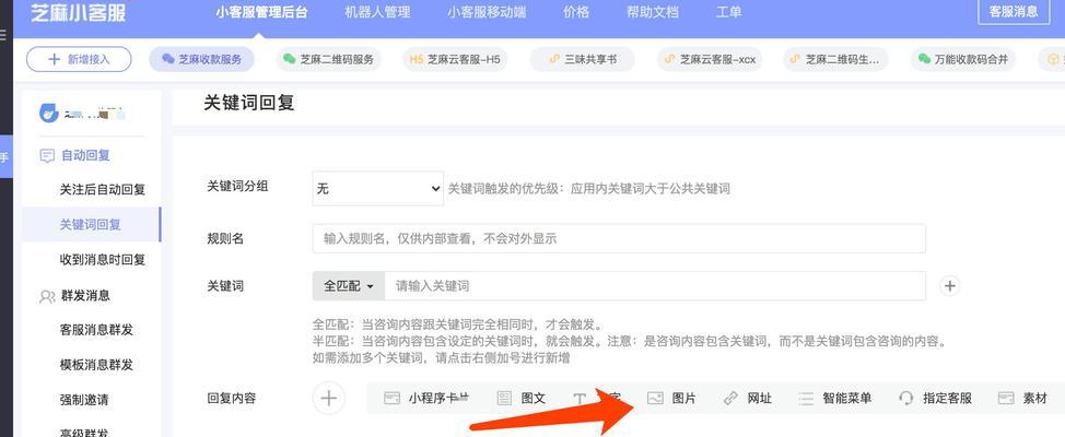 微信公众号文章的关键词怎么设置？