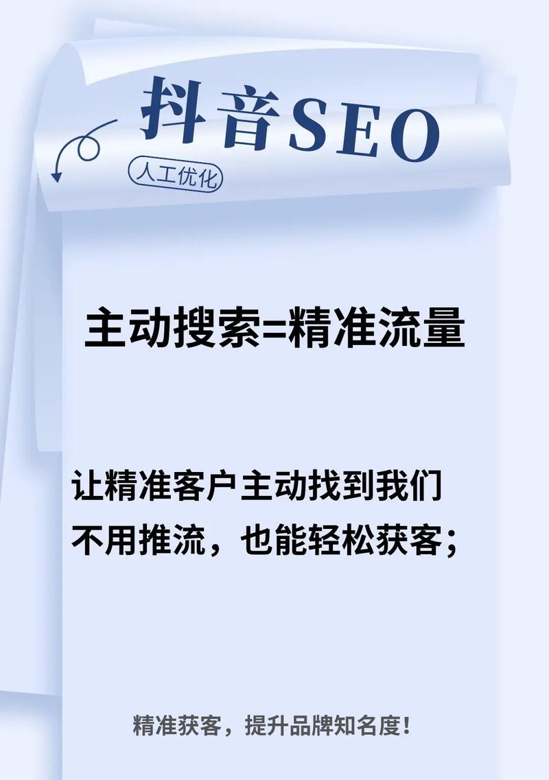 抖音关键词优化要求是什么？