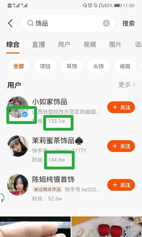 快手关键词服务如何开通？开通步骤是什么？