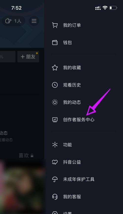 抖音关闭关键词设置怎么设置？