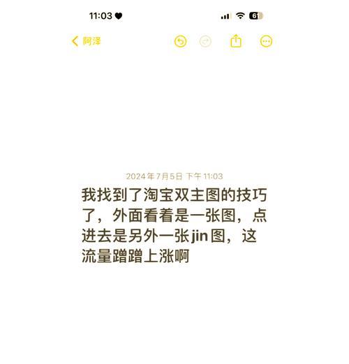 淘宝蹭关键词有哪些技巧？如何合理利用关键词提高曝光？