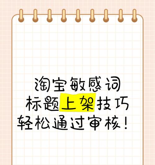 淘宝蹭关键词有哪些技巧？如何合理利用关键词提高曝光？