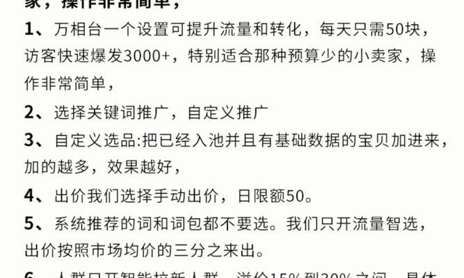 淘宝蹭关键词有哪些技巧？如何合理利用关键词提高曝光？