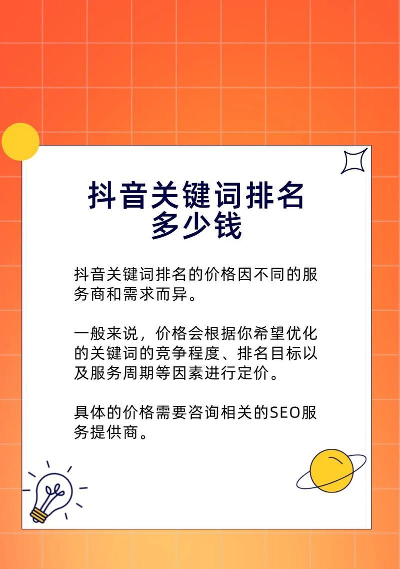 抖音添加关键词的最新方法是什么？提升视频曝光的策略有哪些？