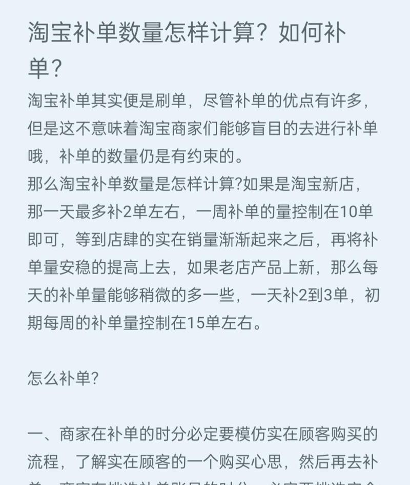 淘宝补单时如何选择合适的关键词？