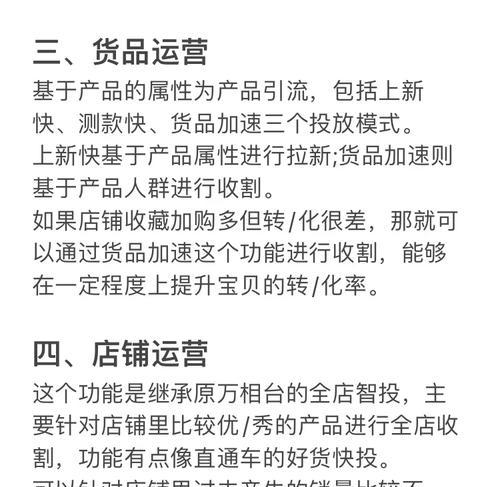 淘宝新关键词递增策略如何实施？