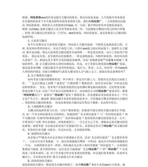 淘宝关键词突然暴增什么意思？背后原因是什么？