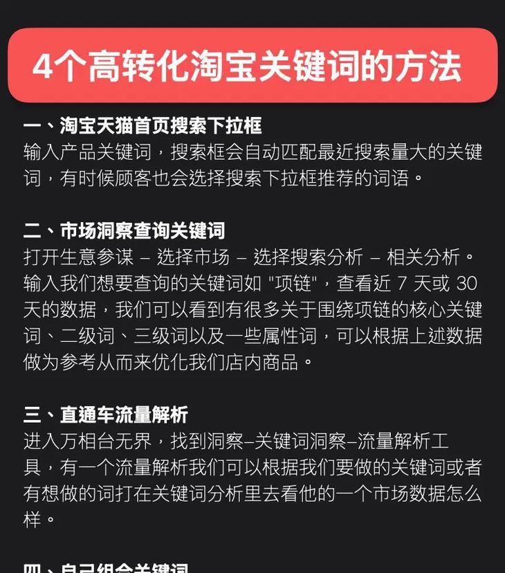 淘宝关键词突然暴增什么意思？背后原因是什么？