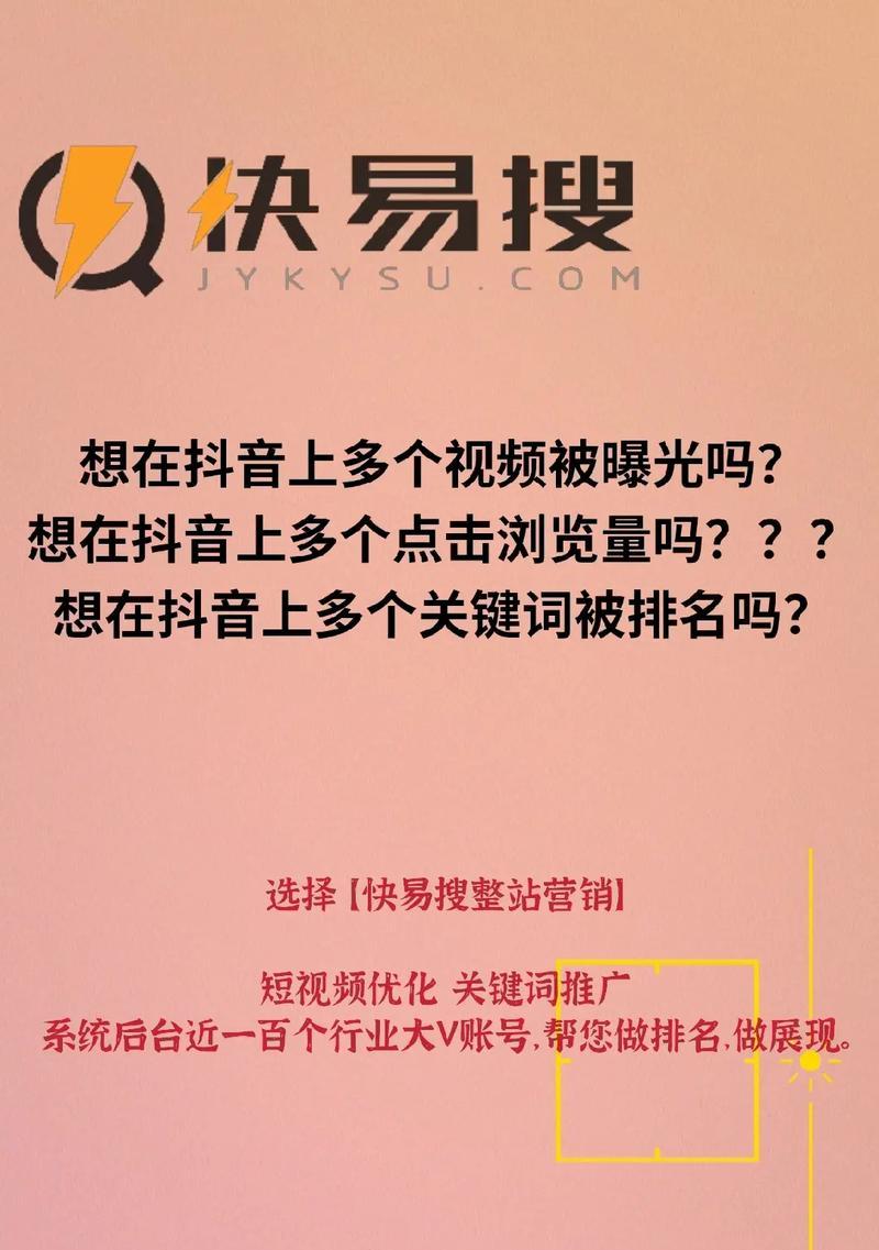 如何移除抖音屏幕上的关键词提醒？