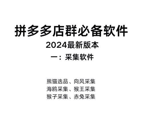拼多多关键词分析工具在哪里？在哪里可以找到？