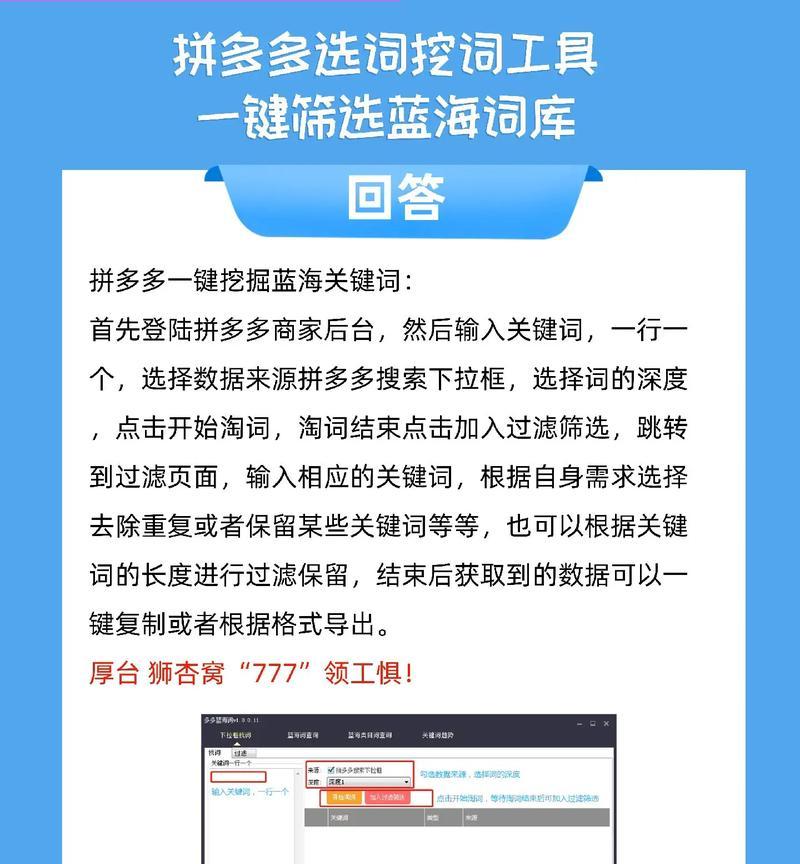 拼多多关键词分析工具在哪里？在哪里可以找到？