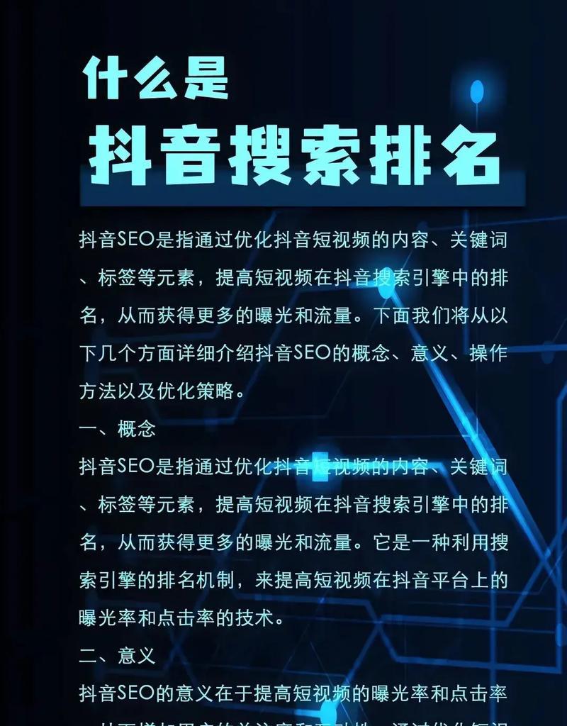 如何在抖音上删除搜索历史中的关键词？