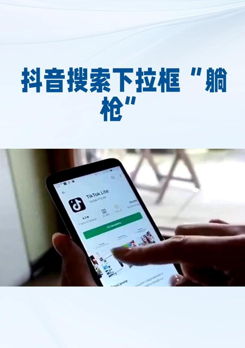 如何在抖音上删除搜索历史中的关键词？