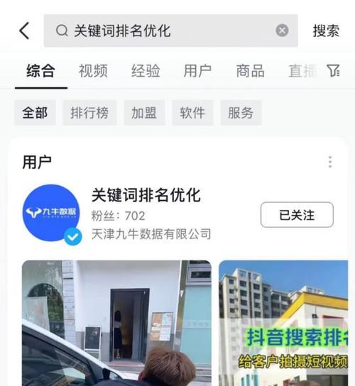 如何在抖音上删除搜索历史中的关键词？