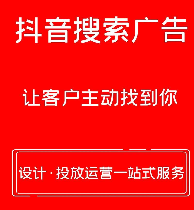 抖音账号关键词搜索在哪里可以找到？如何使用关键词搜索功能？