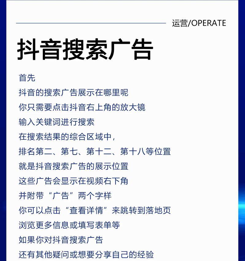 抖音账号关键词搜索在哪里可以找到？如何使用关键词搜索功能？
