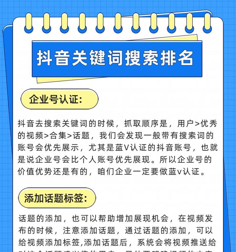 如何搜索抖音最火的关键词？如何找到最热门的抖音内容？