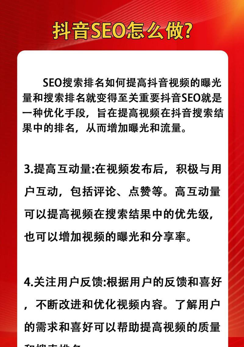 抖音关键词推广计划如何建立？