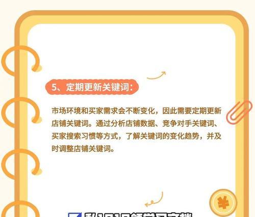 抖音关键词推广计划如何建立？