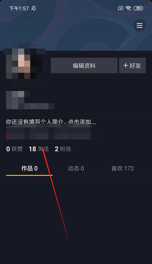 抖音认证账号中关键词的设置步骤是什么？