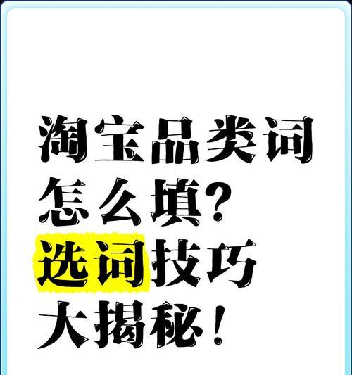 选择淘宝关键词网站的标准是什么？