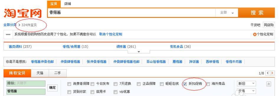 如何查看淘宝流失关键词？