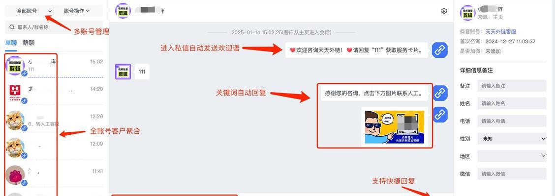 抖音聊天怎么看聊天关键词？在聊天中查找关键词的有效方法是什么？