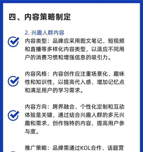 小红书关键词排名怎么做有效果？提升曝光的策略是什么？