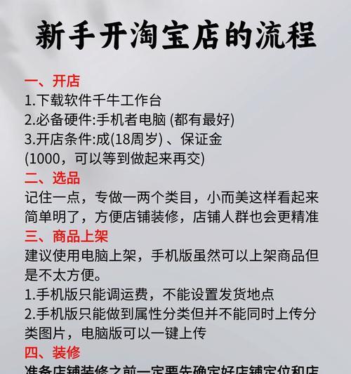 淘宝关键词怎么投放？有效提升商品曝光率的方法是什么？