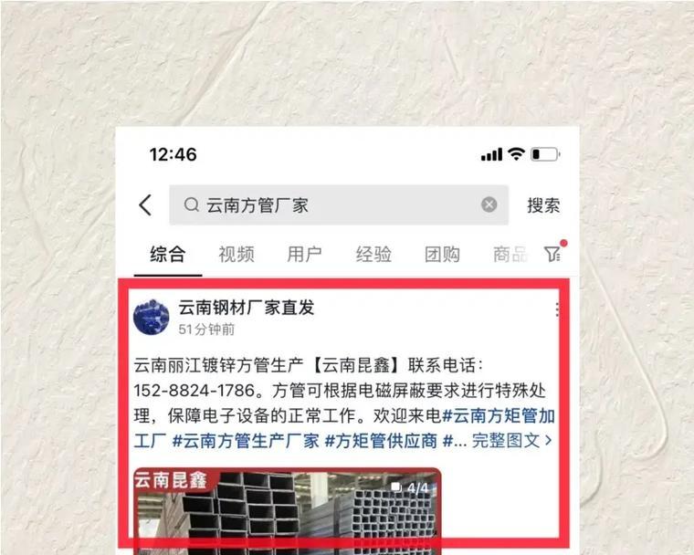 抖音内容怎么显示关键词搜索？