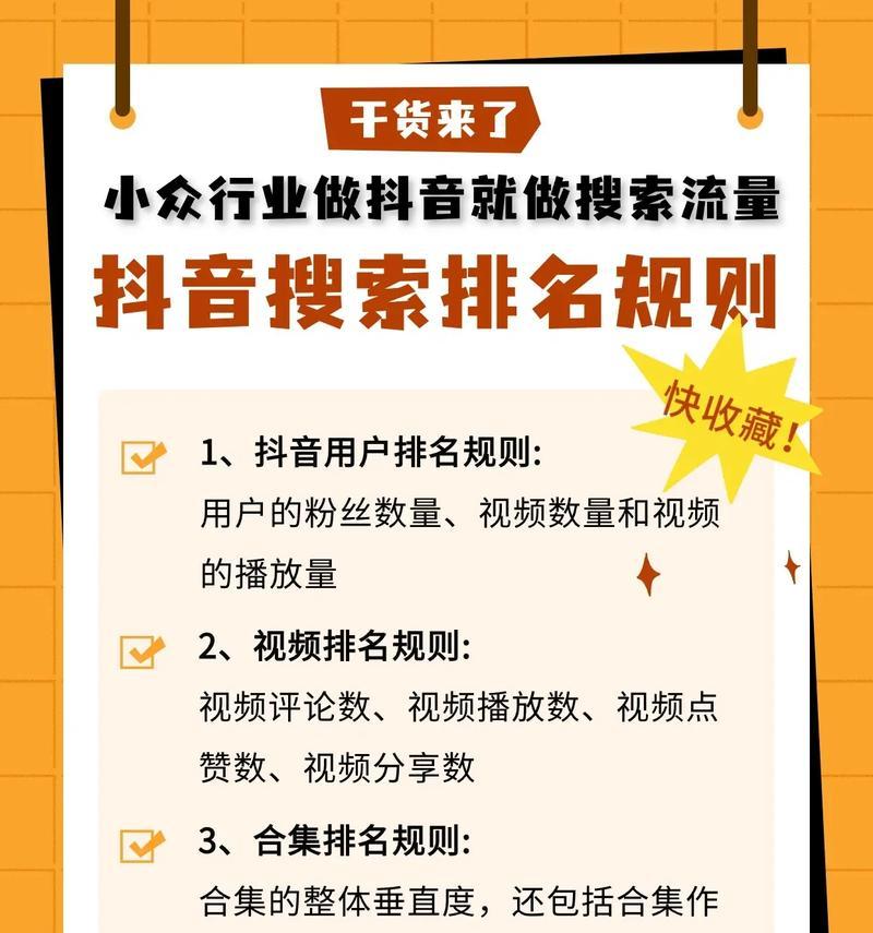 抖音内容怎么显示关键词搜索？