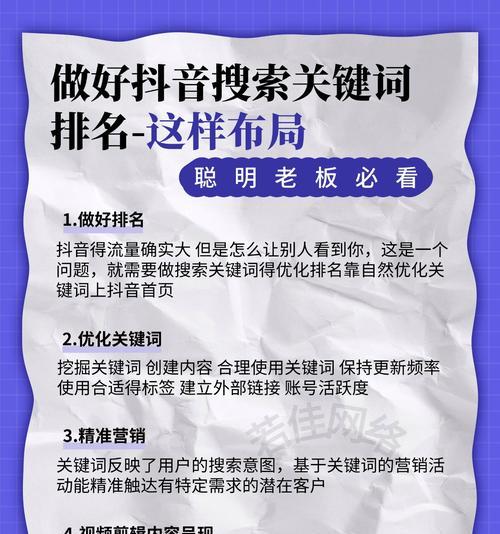 抖音内容怎么显示关键词搜索？