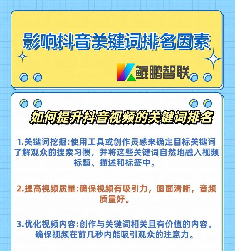 抖音关键词新手应该怎么做？入门指南是什么？