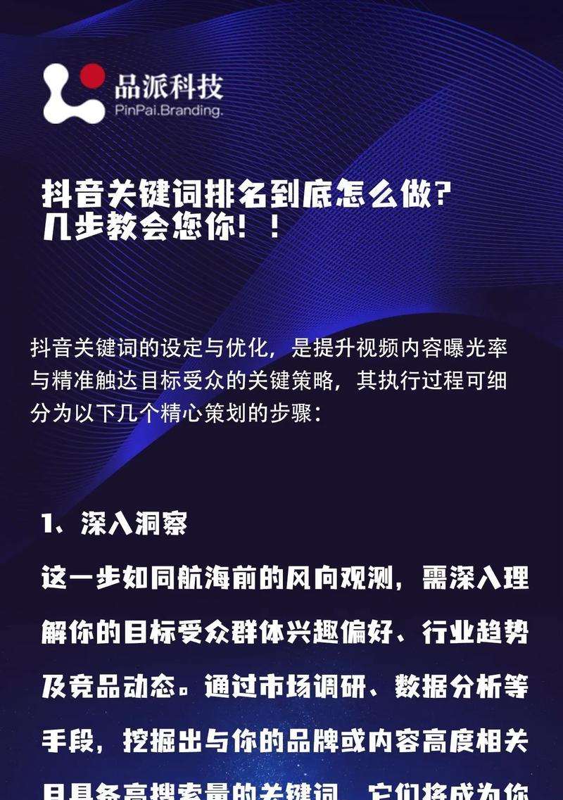 如何在抖音评论中设置关键词？