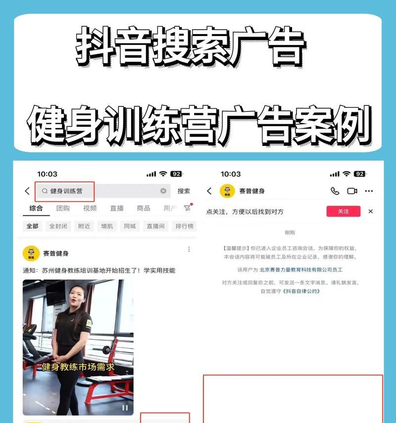 如何在抖音评论中设置关键词？