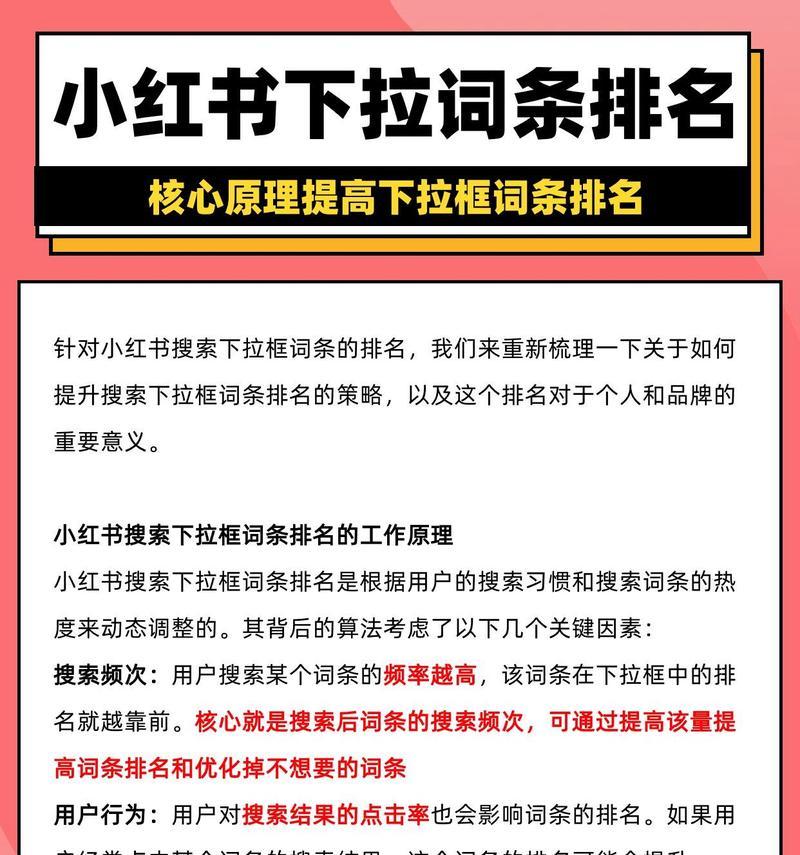 小红书搜索时需要哪四个关键词？