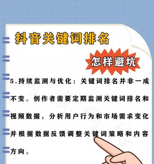 抖音搜索关键词是什么意思？如何在抖音上查找关键词？