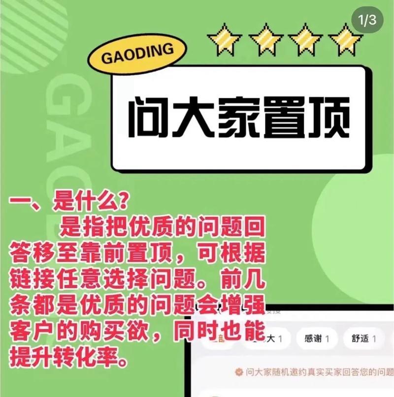 淘宝搜索关键词如何置顶显示？