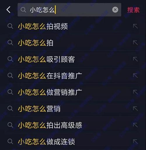 如何查看抖音中自己搜索的关键词？