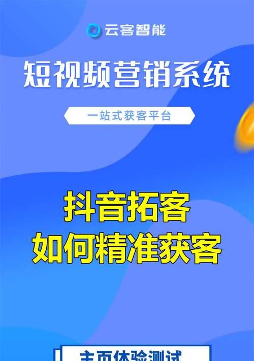 抖音关键词推广有哪些模式？