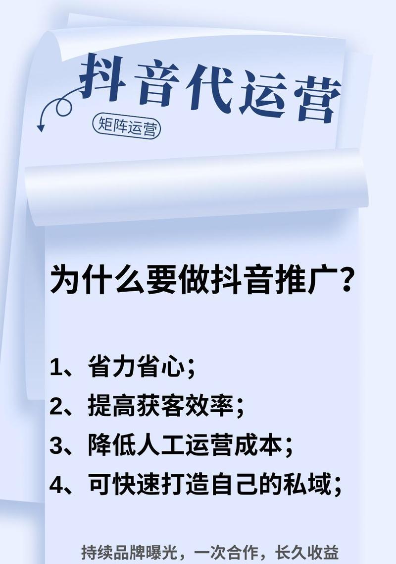 抖音关键词推广有哪些模式？