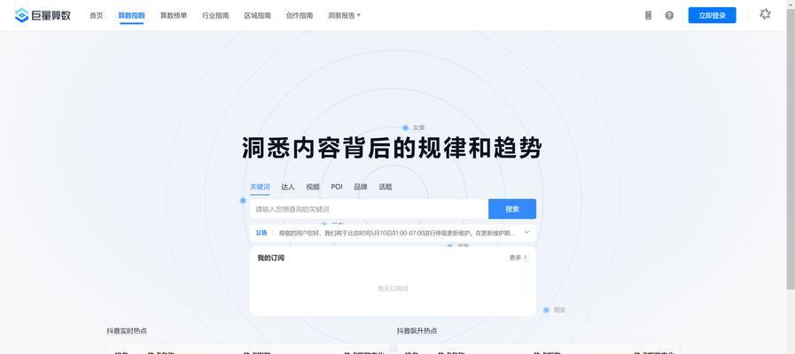 抖音搜索关键词的方法是什么？