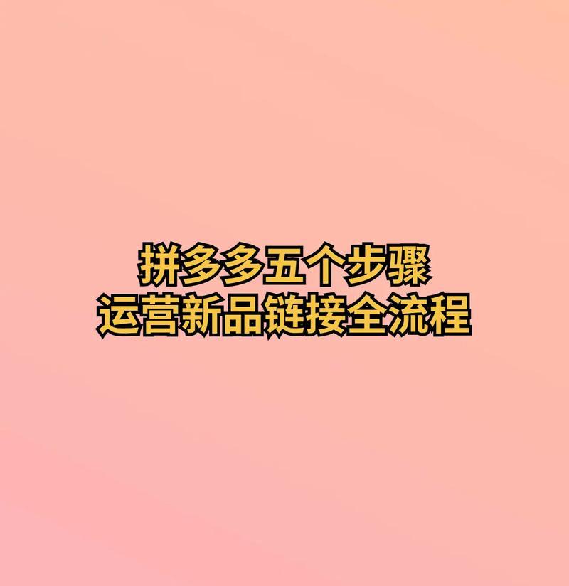 淘宝上链接的关键词是什么？如何选择有效的链接关键词？