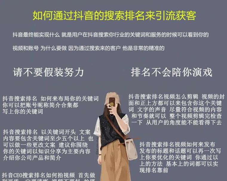 如何在抖音中搜索同行业的关键词？