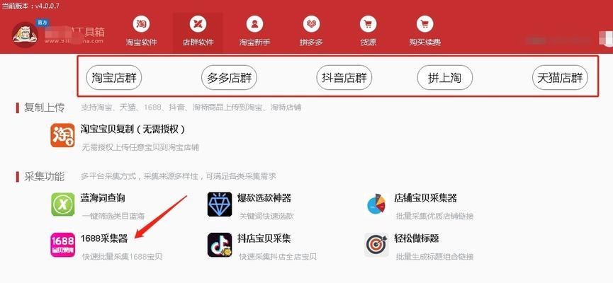 如何开启淘宝关键词控成本点击功能？
