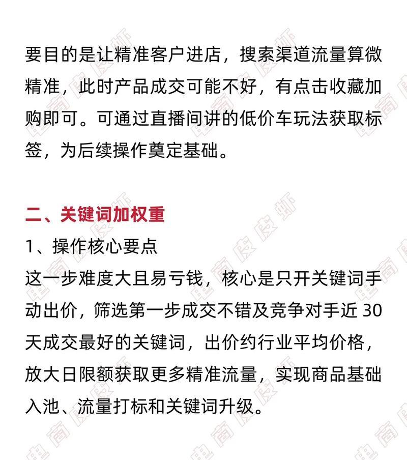 如何开启淘宝关键词控成本点击功能？