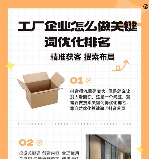 如何进行抖音浏览量的关键词优化？